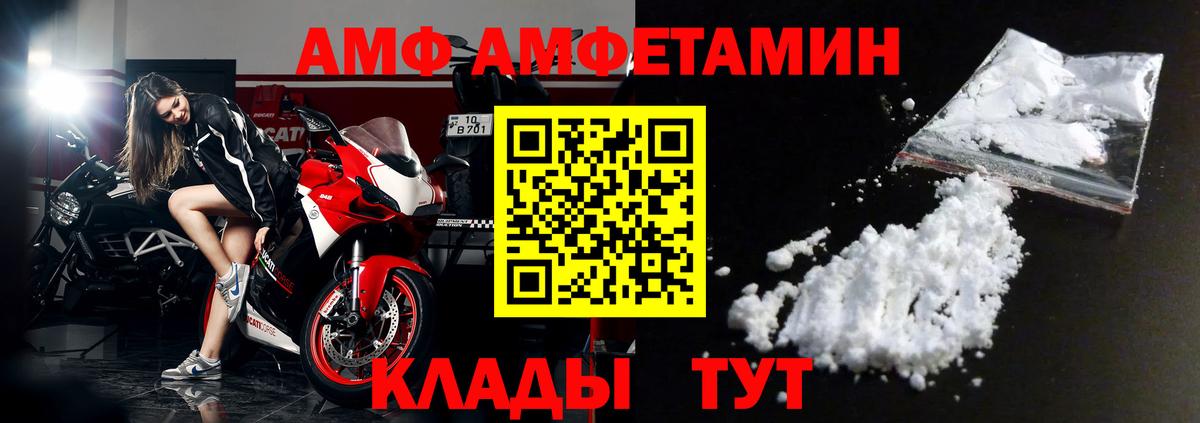 Amphetamine Розовый Обь