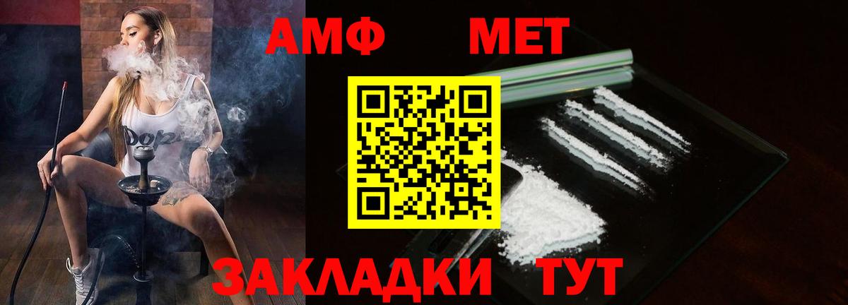 АМФЕТАМИН Premium  Вход с VPN  Обь 