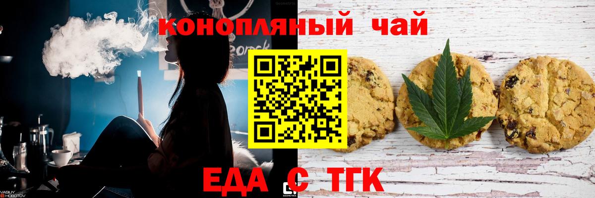 Обь  Canna-Cookies конопля  Вход с VPN 
