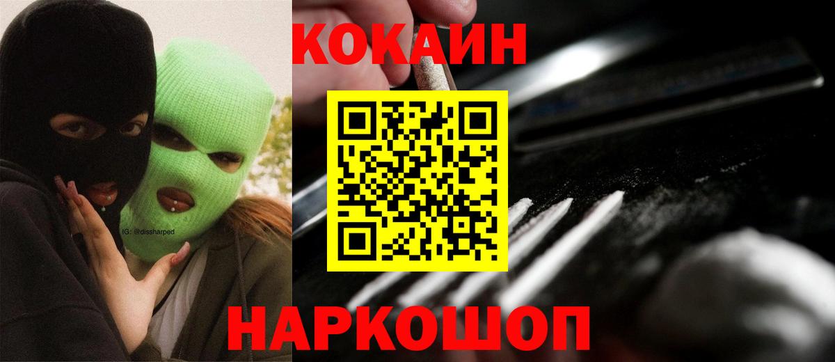 Кокаин FishScale Обь