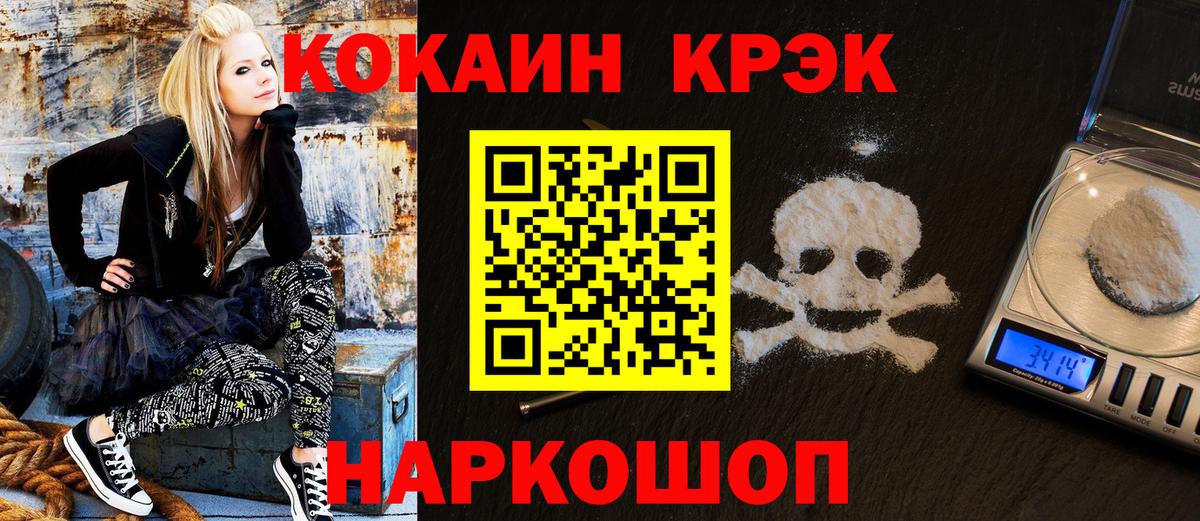 Обь  КОКАИН 99%  COCAIN  Вход с VPN  COCAIN Колумбийский 