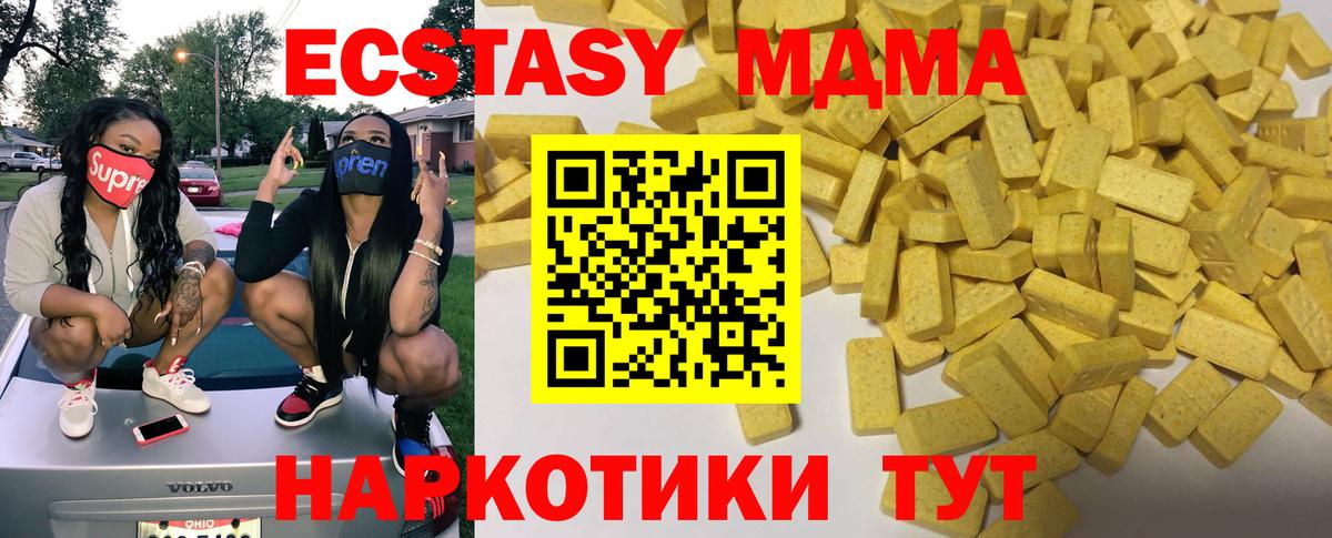 Ecstasy 280мг  ЭКСТАЗИ  кракен ONION  Вход с VPN  Ecstasy 250 мг  Обь 
