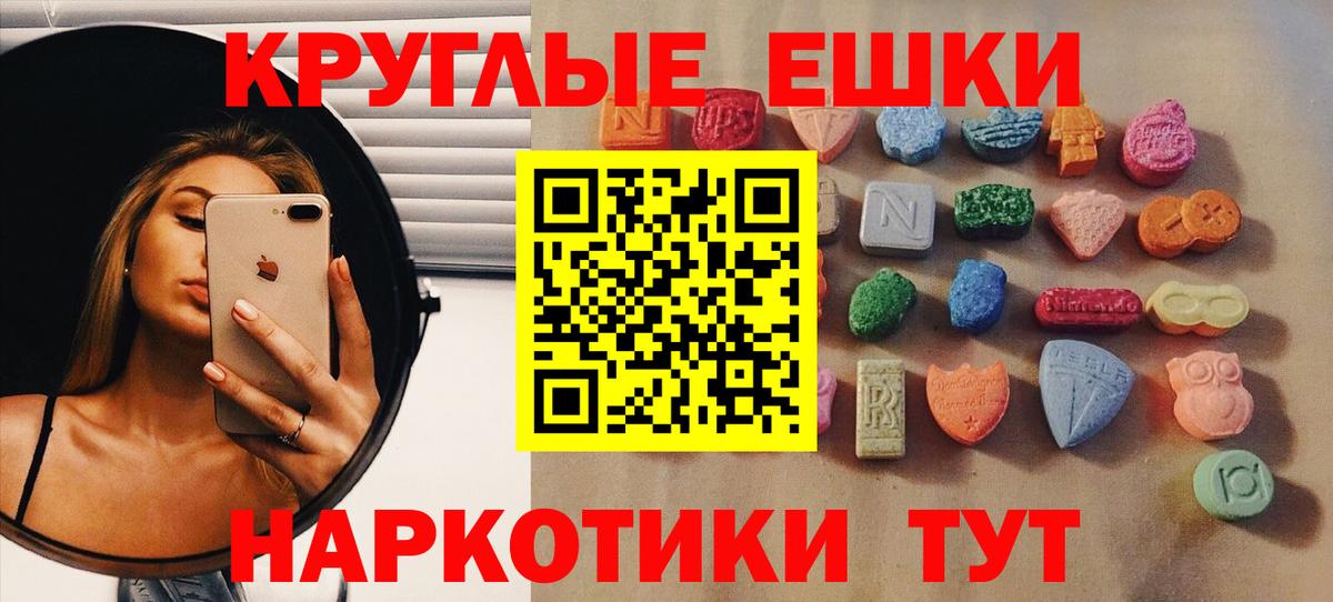 ЭКСТАЗИ 280 MDMA Обь