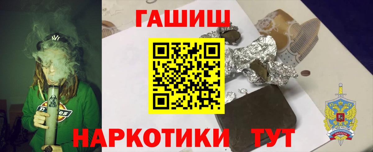 ГАШИШ Ice-O-Lator Обь