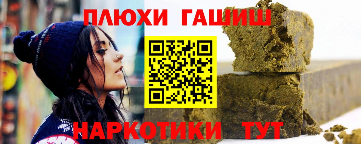 хочу   Гашиш Premium  Вход с VPN  Обь  ГАШ 40% ТГК 