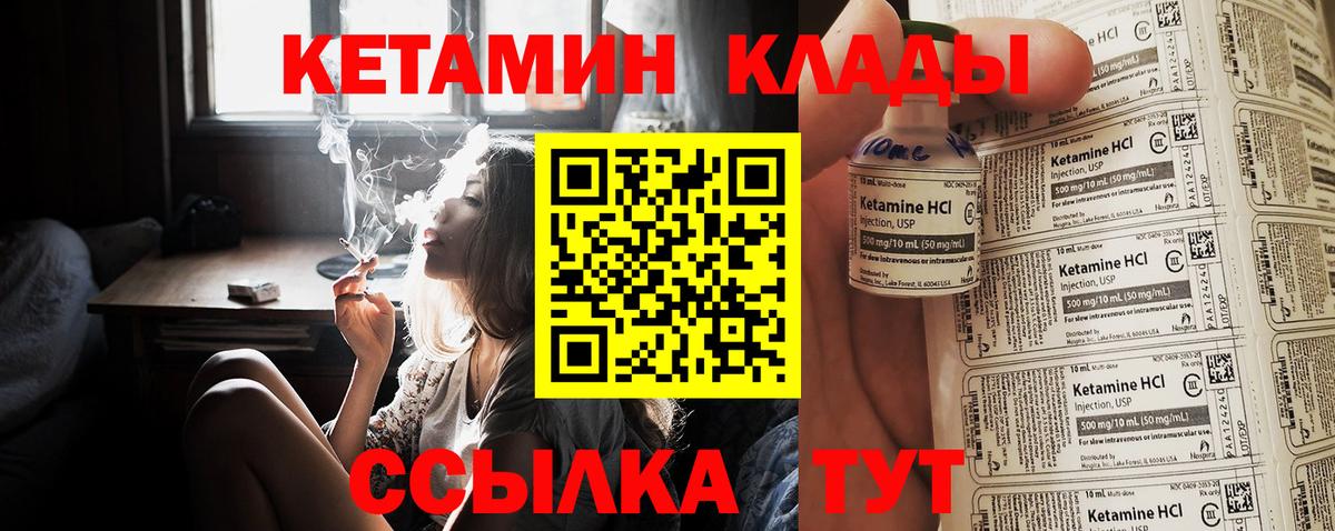 КЕТАМИН ketamine  Вход с VPN  Обь 