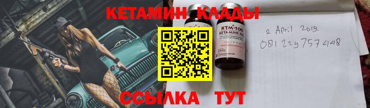 КЕТАМИН ketamine Обь