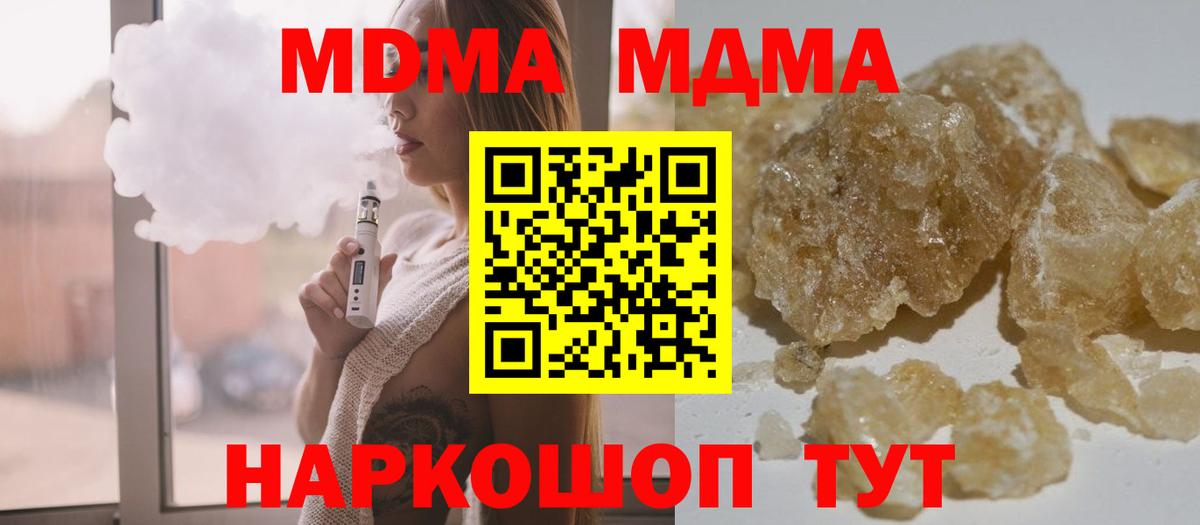 Обь  MDMA  Вход с VPN  MDMA кристаллы  МДМА VHQ 