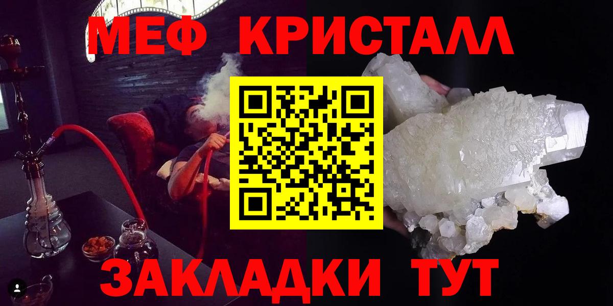 Меф мяу мяу кристаллы Обь