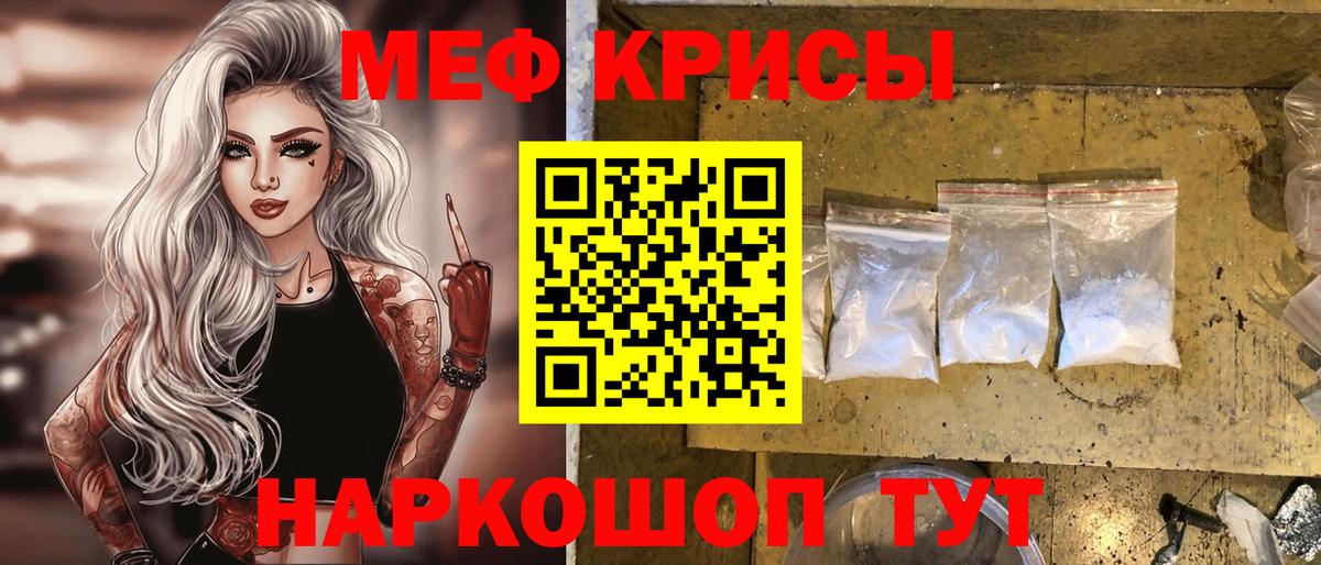 МЯУ-МЯУ  МЯУ-МЯУ  Вход с VPN  Меф мука  Обь  МЯУ-МЯУ мяу мяу 