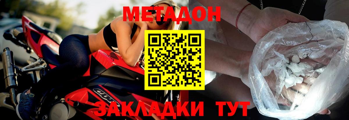 Метадон VHQ  МЕТАДОН белоснежный  Обь  Вход с VPN 