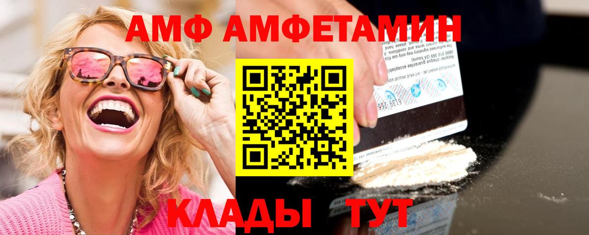 Обь  Первитин пудра  Метамфетамин  Вход с VPN 