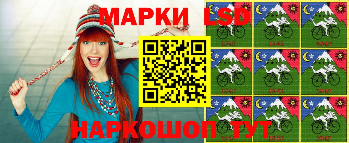 Марки 25I-NBOMe 1500мкг Обь
