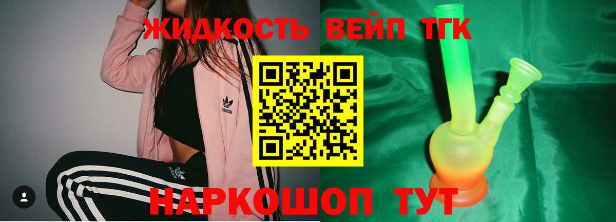 Обь  ТГК жижа  Вход с VPN 