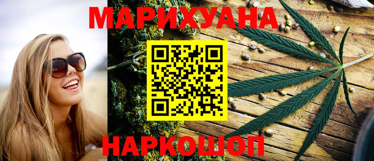 Шишки марихуана гибрид Обь